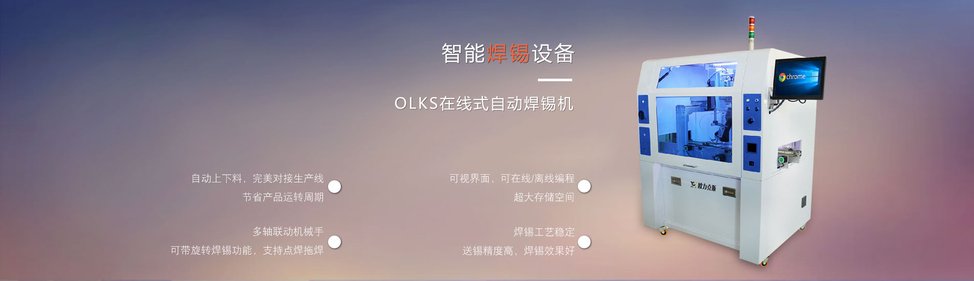 非標<a href='http://www.fgezomc.cn/' class='keys' title='點擊查看關于自動焊錫機的相關信息' target='_blank'>自動焊錫機</a>