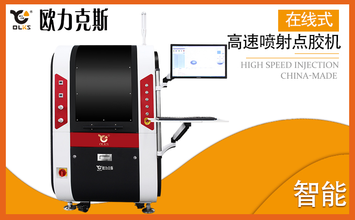 <a href='http://www.fgezomc.cn/products/ccdguishiliushuixian.html' class='keys' title='點擊查看關(guān)于視覺點膠機的相關(guān)信息' target='_blank'>視覺點膠機</a>