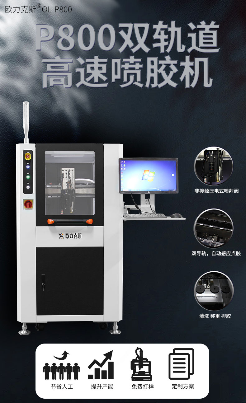 噴射<a href='http://www.fgezomc.cn/' class='keys' title='點擊查看關(guān)于點膠機的相關(guān)信息' target='_blank'>點膠機</a> 噴射點膠機
