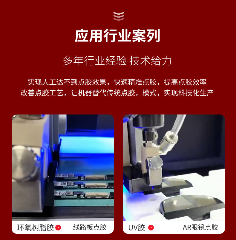噴膠機(jī)應(yīng)用案例 噴膠機(jī)應(yīng)用案例