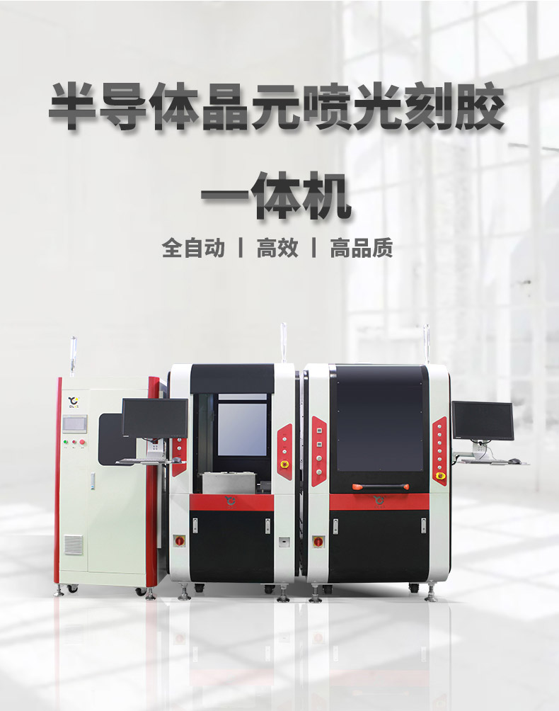 半導(dǎo)體點膠機(jī) 半導(dǎo)體點膠機(jī)