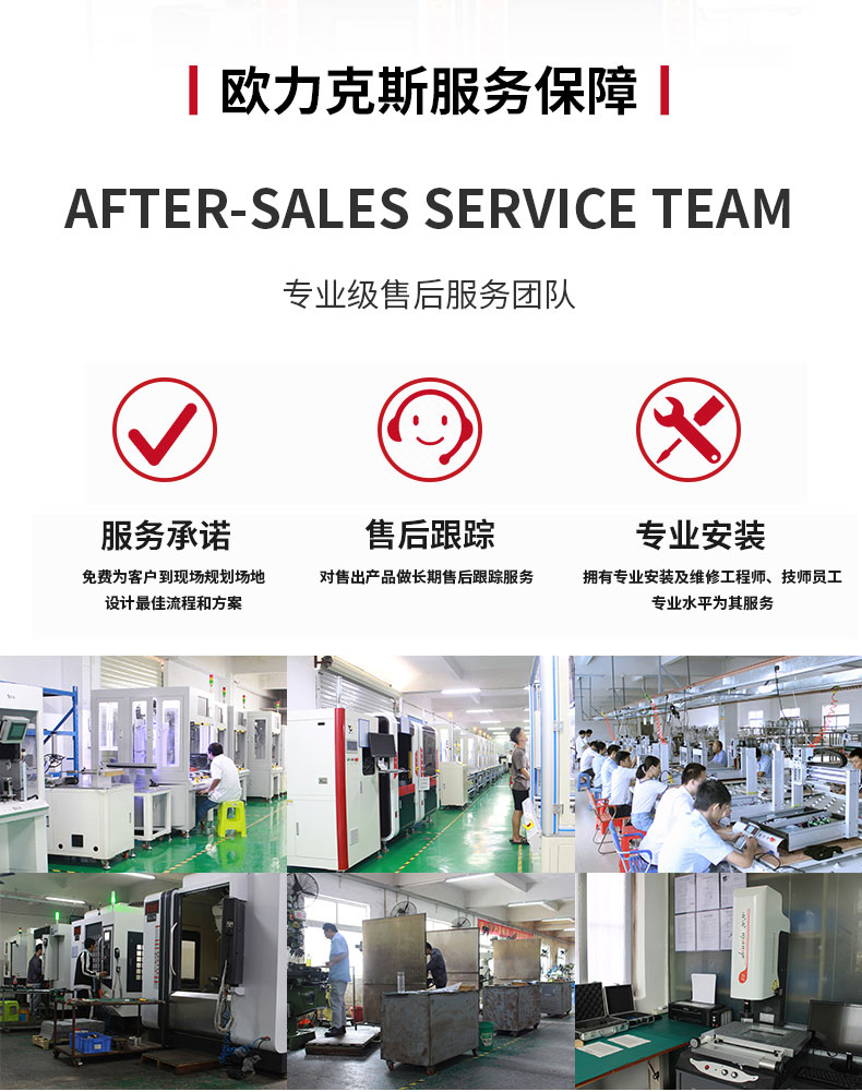 <a href='http://www.fgezomc.cn/' class='keys' title='點擊查看關(guān)于歐力克斯的相關(guān)信息' target='_blank'>歐力克斯</a>售后服務(wù) 歐力克斯售后服務(wù)