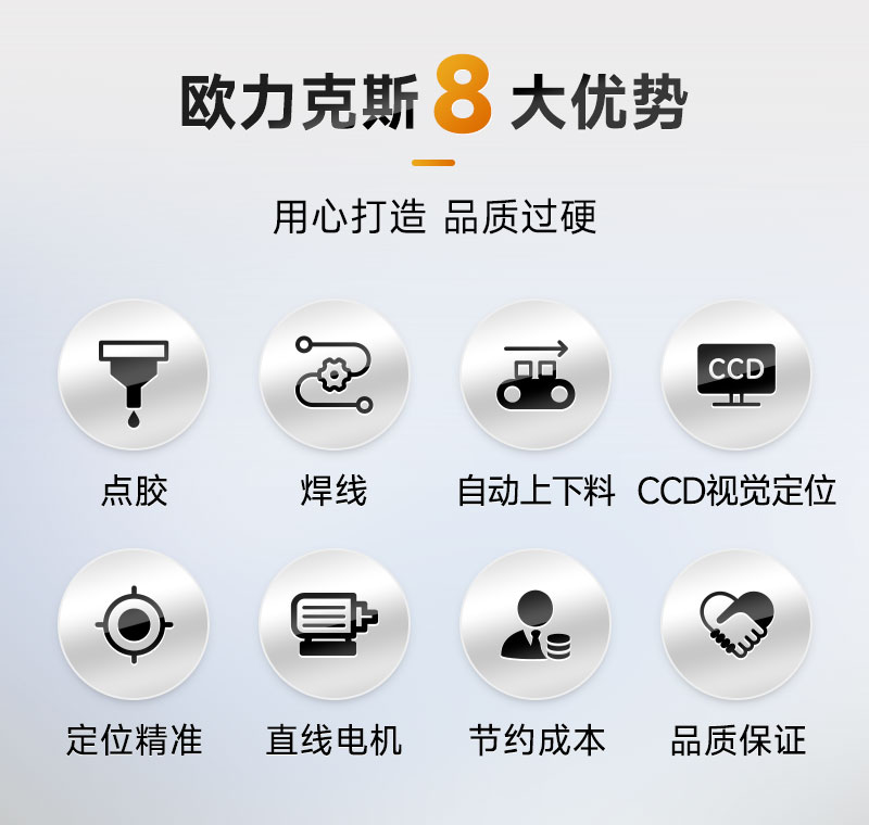 芯片焊線自動(dòng)生產(chǎn)線2