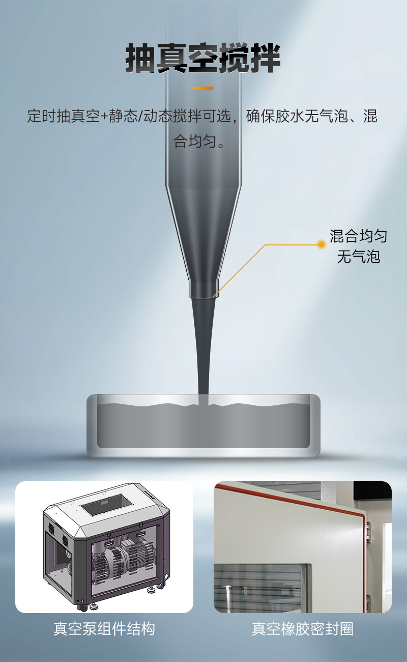 OL-G872-ZK真空灌膠機-6