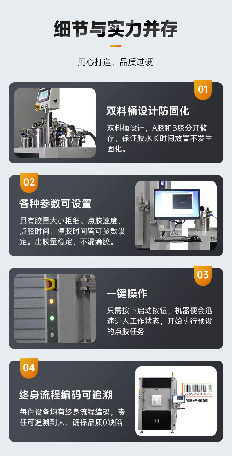 OL-G872-ZK真空灌膠機-8
