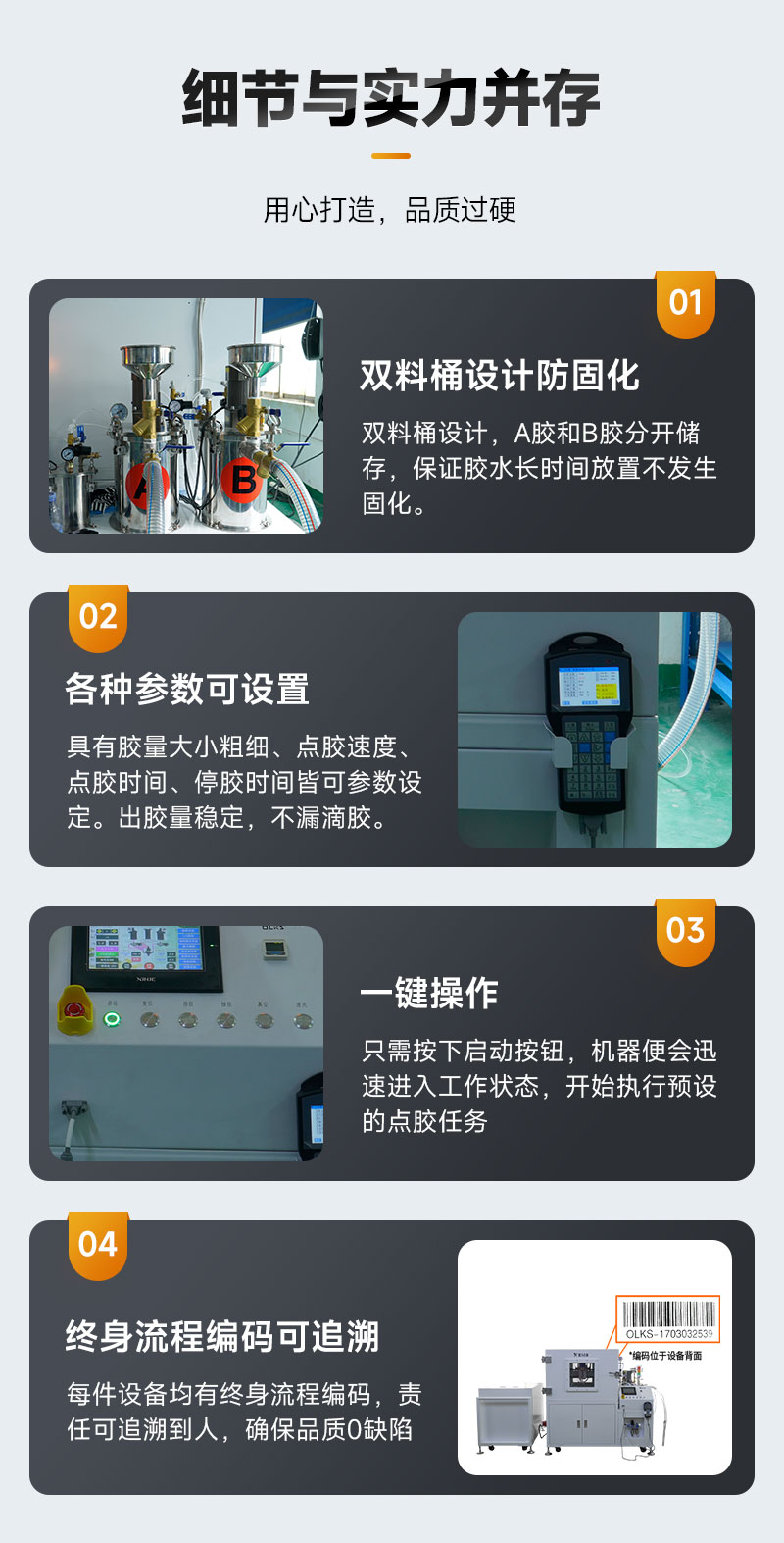 雙組份真空灌膠機(jī)-7